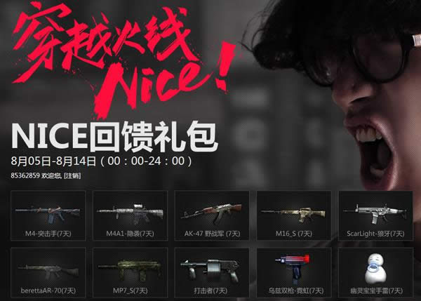 CF nice nice齱niceַ