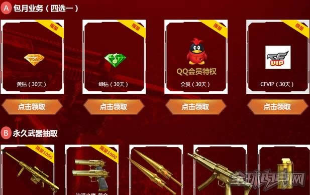 cf九周年活动