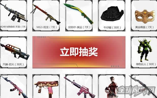 cf九周年活动