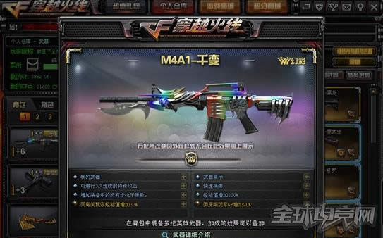 CF6°汾Ӣۼ M4A1ǧ˺