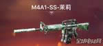 M4A1-SS-茉莉
