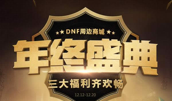 dnfܱ̳ʢ