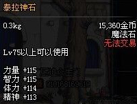 DNF+18Խͼ ֵ2.6ԪͼƬ