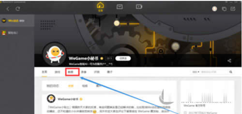 WegameͼʲôطWegameͼ鿴취_ѶQQ