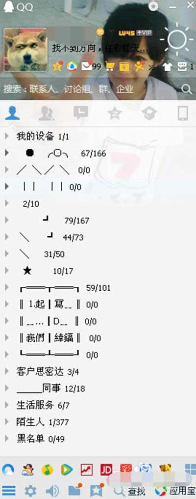 qqѲ鿴취_ѶQQ