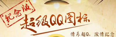 QQͼİ취_ѶQQ