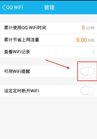 ֻQQ Wifiò_ѶQQ