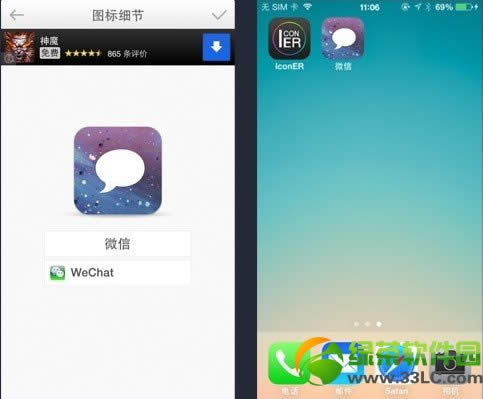ios7ԽzD PPֽ삀iPhone4