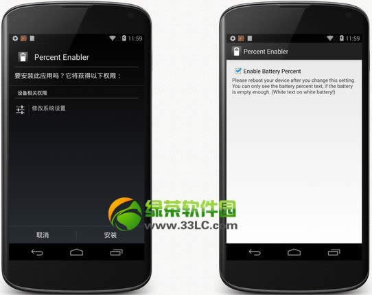 android 4.4使用技巧：安卓4.4使用技巧说明5则2
