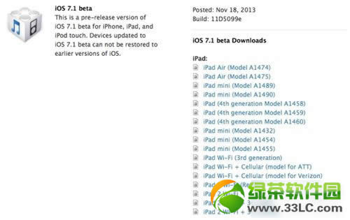 ios7.1 betaôios7.1 betayԇʹuy1