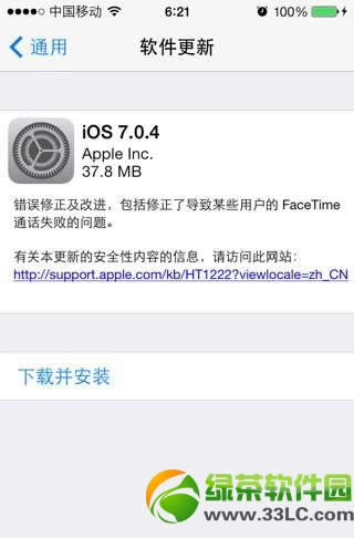 ios7.0.4ƻios7.0.4ʽʹ