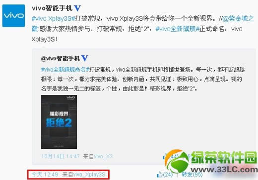 vivo xplay3svivo xplay3süߴ