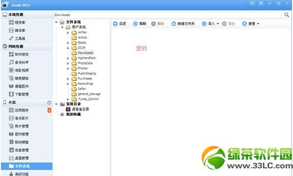 ios7ôȥǘ ios7ʾOͨýǘˏصׄh2
