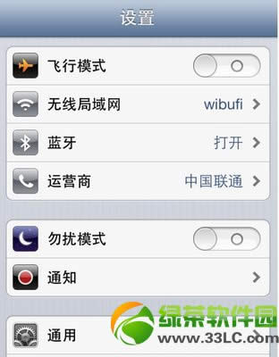 ios7ôȥǘ ios7ʾOͨýǘˏصׄh3