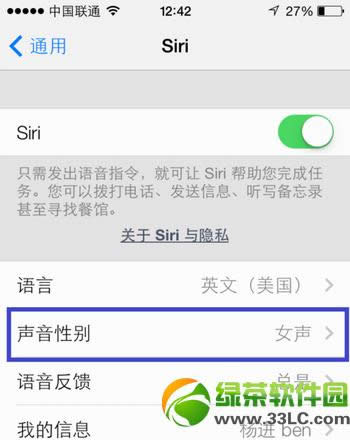 ios7 sirisiriOý̳6