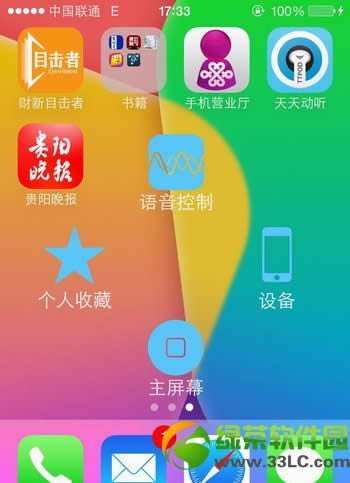 ios7Խz޸քݹ܈D˽̳1