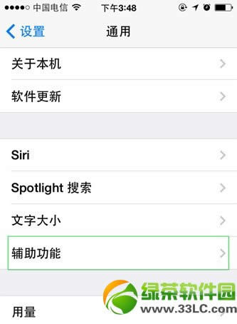 ios7Խzôwios7Խz޸w̳1