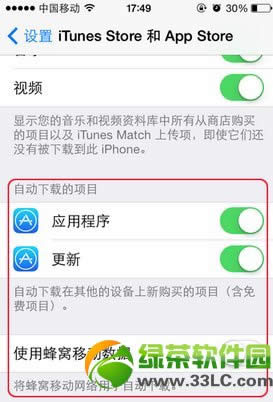 ios7 app storeԶظӦó취