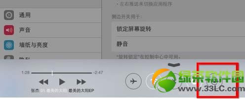 ios7ĻDiôO ios7iĻDOý̳̈D1