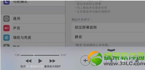 ios7ĻDiôO ios7iĻDOý̳̈D7