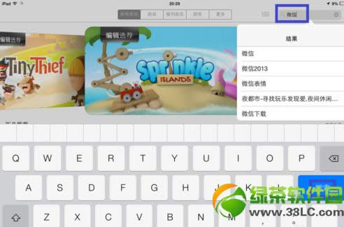 ipad mini2怎么下载微信？ipad mini2下载安装微信教程2