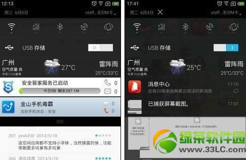 魅族mx3联通版刷flyme3.0原版系统教程1
