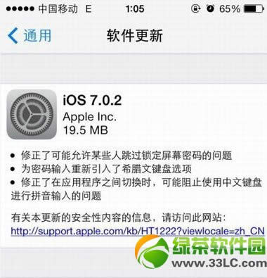 ios7.0.2ͼĽ̳̣ios7.0.2ios6.1.3ϸ˵