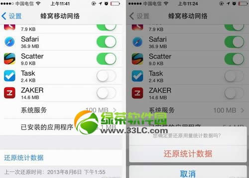ios7OعOüʹý̳3