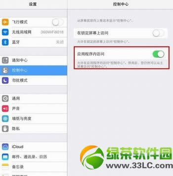 ios7ô_ios7Oý̳3