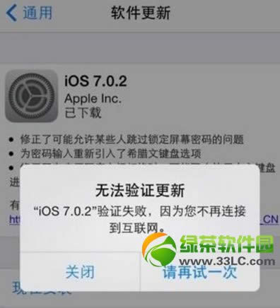 ios7.0.2޷֤´취ܽ