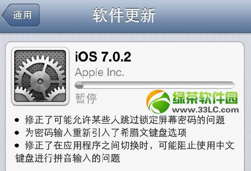 ios7.0.2ǿƸ´취