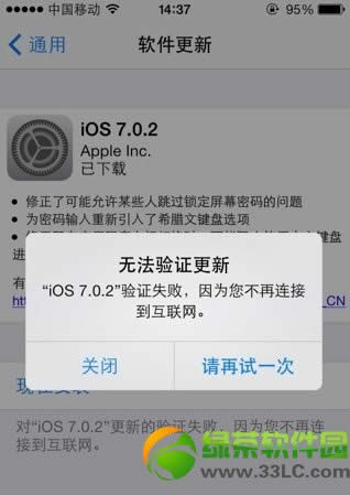 ios7.0.2޷֤´취2