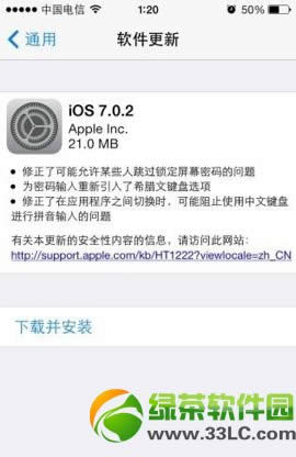 ios7.0.2 bugЩƻios7.0.2 bugܽ