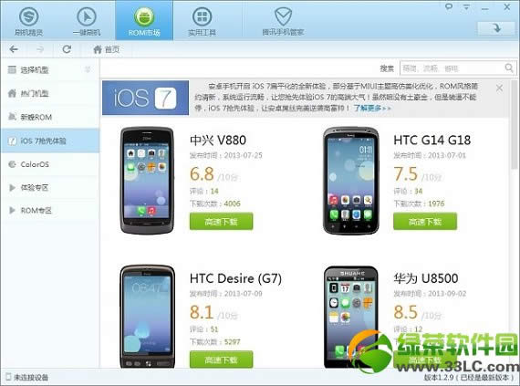 ׿ios7DĽ̳̣׿ϵy֙Cwios7ϵyk