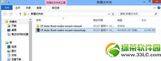 ׿android 4.4 root̳(android4.4һroot)1