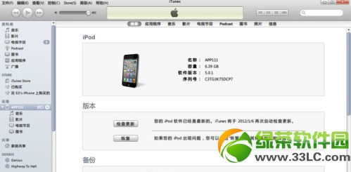 iphone4sios7ʽ̳(Oios7ʽ̼d)2