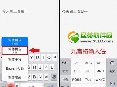 ios7ʽ9mݔ뷨OÈDĽ̳