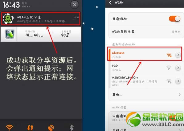 Сmiui v5 wifi뻥ʹͼĽ̳