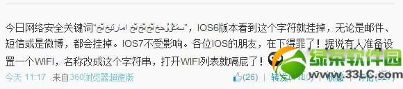 ios6ַa©޺ùʹÈDĽ̳