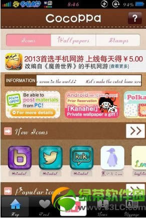 cocoppaô?iPhone cocoppaʹÈDĽ̳6