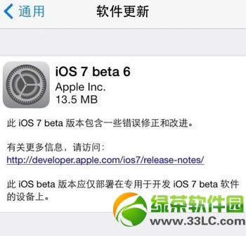 ios7 beta6¼ЩƻiOS7 beta6¼ɽ