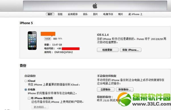 ios7 beta6ͼĽ̳̣iOS7beta66.1.4/6.1.3/6.1.2취