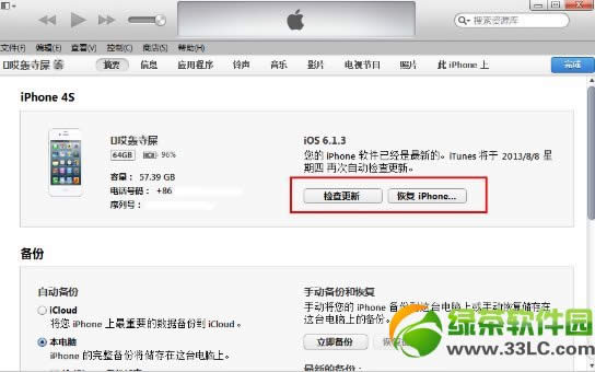 ios7 beta6ͼĽ̳(ƻiOS7 beta6̼)