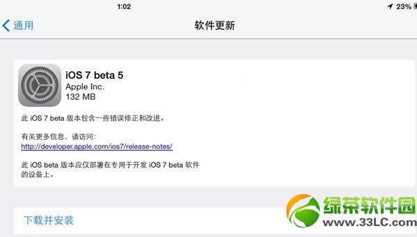 ios7 beta5ͼĽ̳(iOS7 beta5̼)