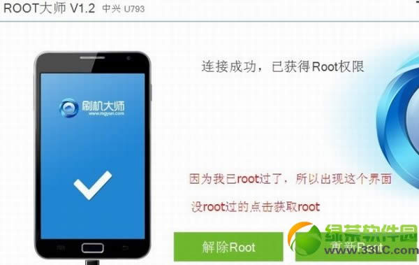 u793 rootͼĽ̳̣U793һroot