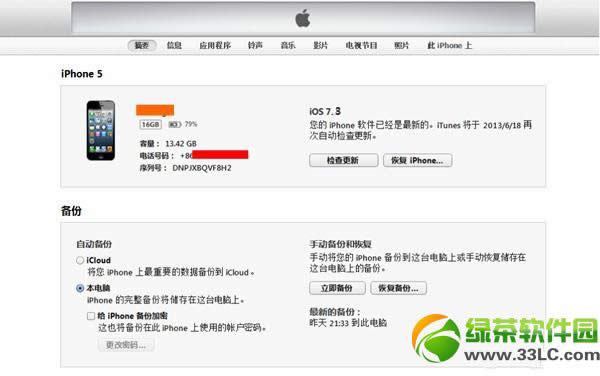 ios7 beta4ͼĽ̳̣iOS7 beta46.1.4/6.1.3/6.1.2취