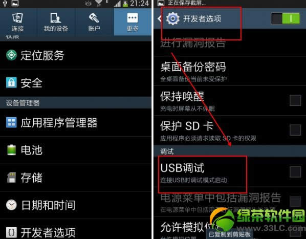 3s4ѡʲôط3Galaxy S4USB԰취
