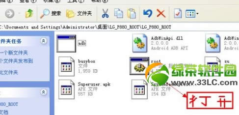 lg p880 rootȨȡͼĽ̳(LG P880 root)