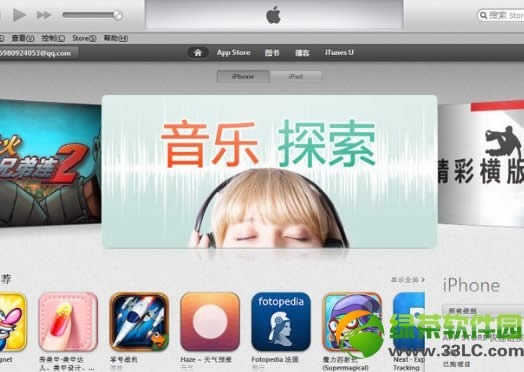iphoneBXo̎kY