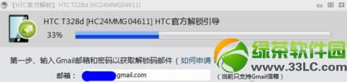 htc t328d rootȨȡͼĽ̳